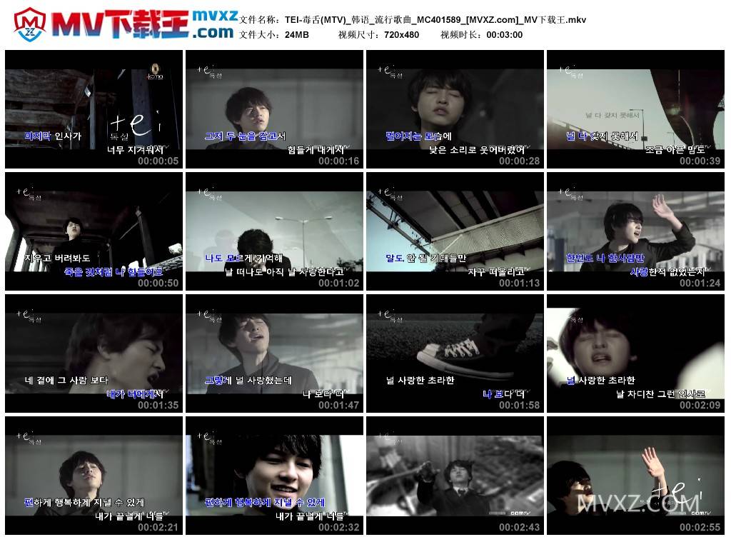 TEI-毒舌(MTV)_韩语_流行歌曲_MC401589